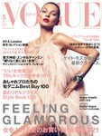VOGUE JAPAN (ヴォーグ ジャパン) 