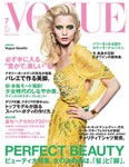 VOGUE JAPAN (ヴォーグ ジャパン) 
