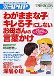 のびのび子育て
