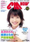 CMNOW