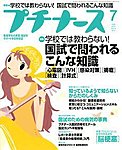 プチナース