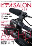 ビデオサロン