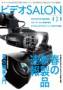 2011年2月号 (2011年01月21日発売)のサンプル表紙画像