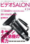 ビデオサロン