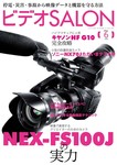 ビデオサロン