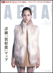 AERA（アエラ） 7/11号