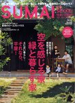 SUMAI no SEKKEI（住まいの設計）