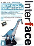 Interface（インターフェース）