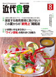近代食堂