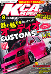 K-CARスペシャル