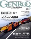 GENROQ（ゲンロク）