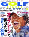 GOLF DIGEST（ゴルフダイジェスト）