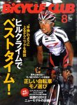 BiCYCLE CLUB（バイシクルクラブ）