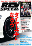 REV SPEED (レブスピード)