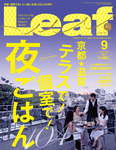 Leaf（リーフ）