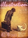 イラストレーション (Illustration)