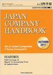 英文会社四季報