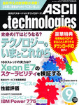 アスキードットテクノロジーズ