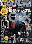 GetNavi（ゲットナビ）