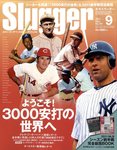 SLUGGER（スラッガー）