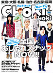 ChokiChoki（チョキチョキ）