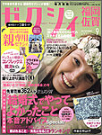 ゼクシィ福岡・佐賀版