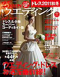 25ans Wedding ヴァンサンカンウエディング