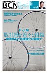 週刊BCN Vol.1390