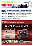 映像情報インダストリアル