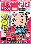 懸賞ナビ