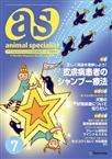 月刊as（月刊アズ）