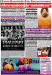 BANGKOK TIMES（バンコクタイムズ）