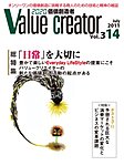 2020 VALUE CREATOR