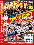 DVD版　VIDEO OPTION（ビデオオプション）