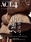 ACT4（アクトフォー）