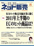 ネット販売
