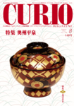 キュリオマガジン（CURIO）
