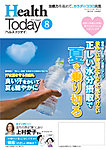 Health Today （ヘルストゥデイ）