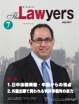 The Lawyers(ザ・ローヤーズ)