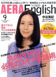 AERA　English