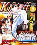 フルコンタクトKARATE