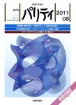 パリティ