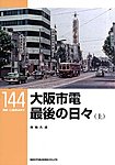 RM Library（RMライブラリー）