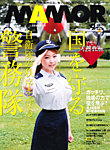 MamoR（マモル）
