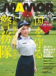 MamoR（マモル）