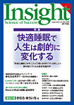 Insight（インサイト）