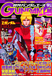 GUNDAM A (ガンダムエース)
