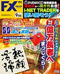 FX攻略.com