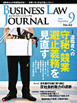 ビジネスロージャーナル