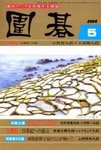 囲碁
